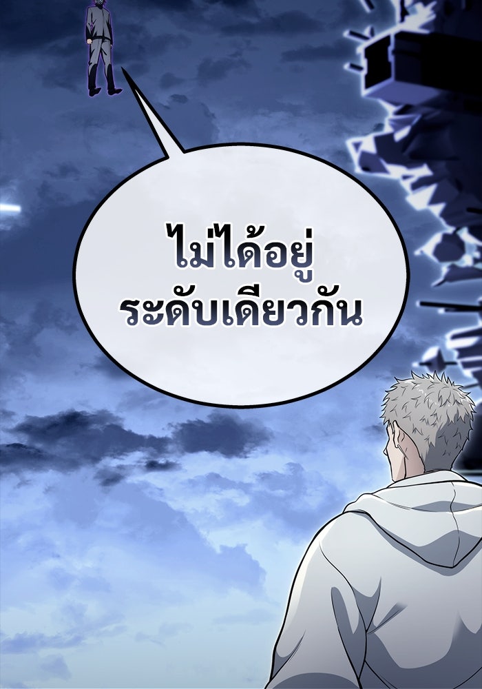 อูเร็ค มาซิโน่ - หน้า 14