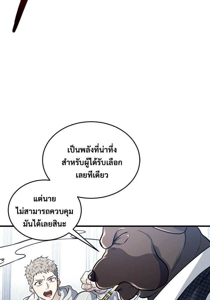 อูเร็ค มาซิโน่ - หน้า 141
