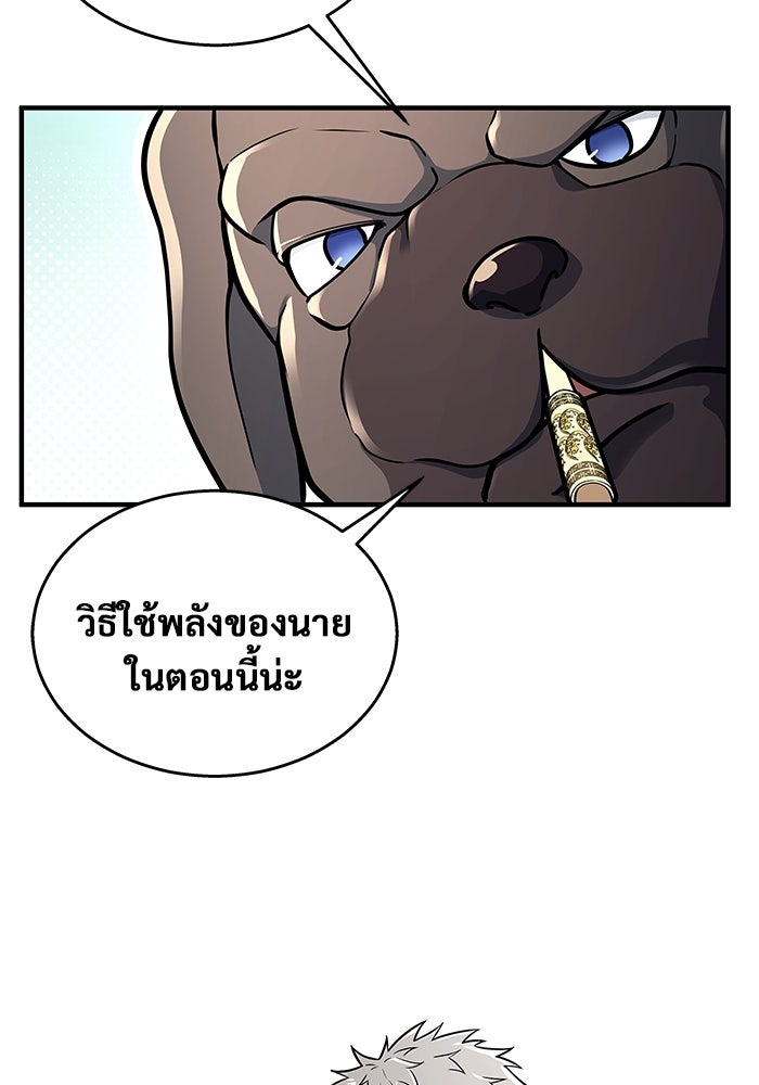 อูเร็ค มาซิโน่ - หน้า 143