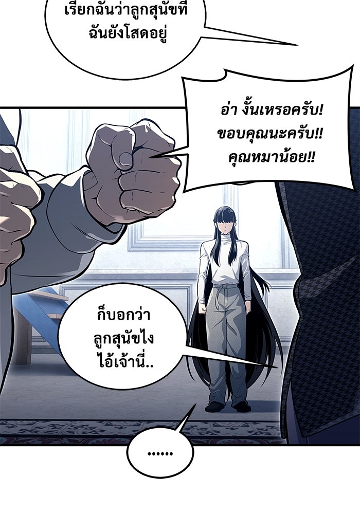 อูเร็ค มาซิโน่ - หน้า 145