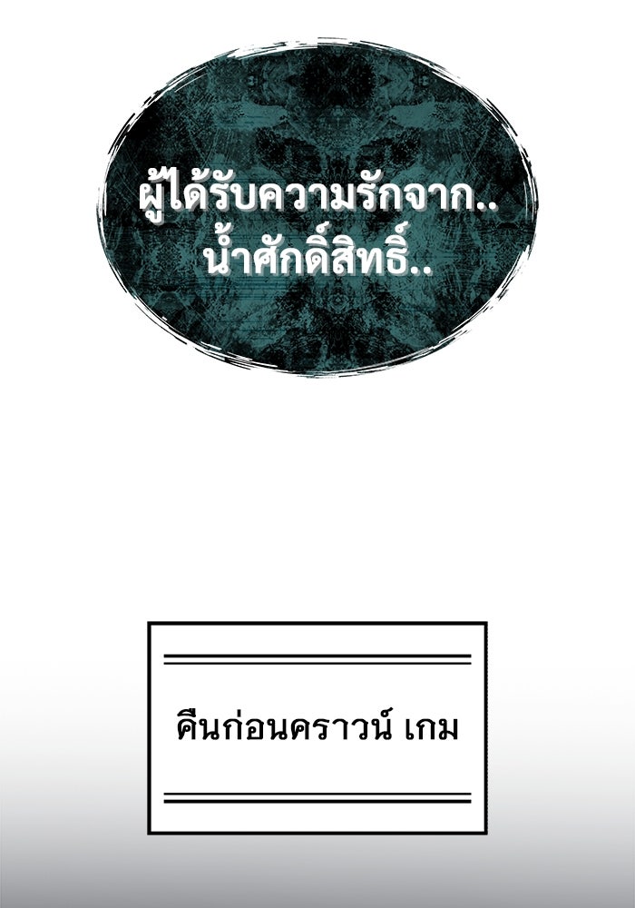อูเร็ค มาซิโน่ - หน้า 147