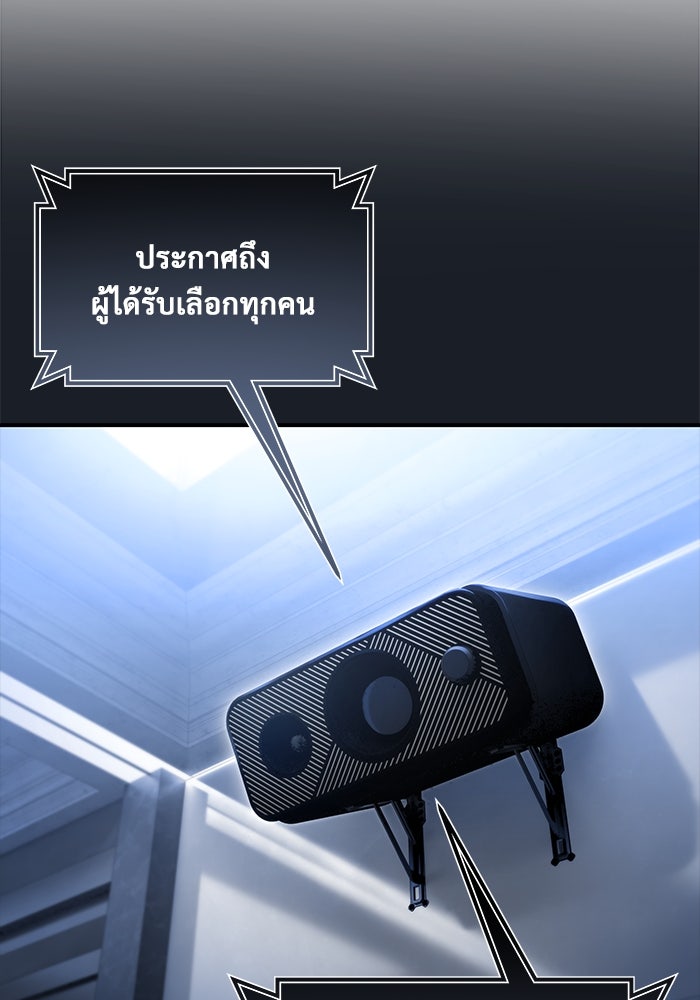 อูเร็ค มาซิโน่ - หน้า 148