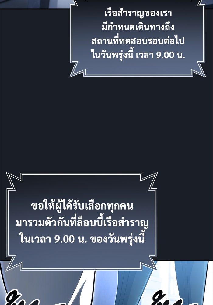 อูเร็ค มาซิโน่ - หน้า 149