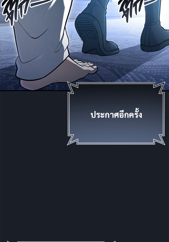 อูเร็ค มาซิโน่ - หน้า 150