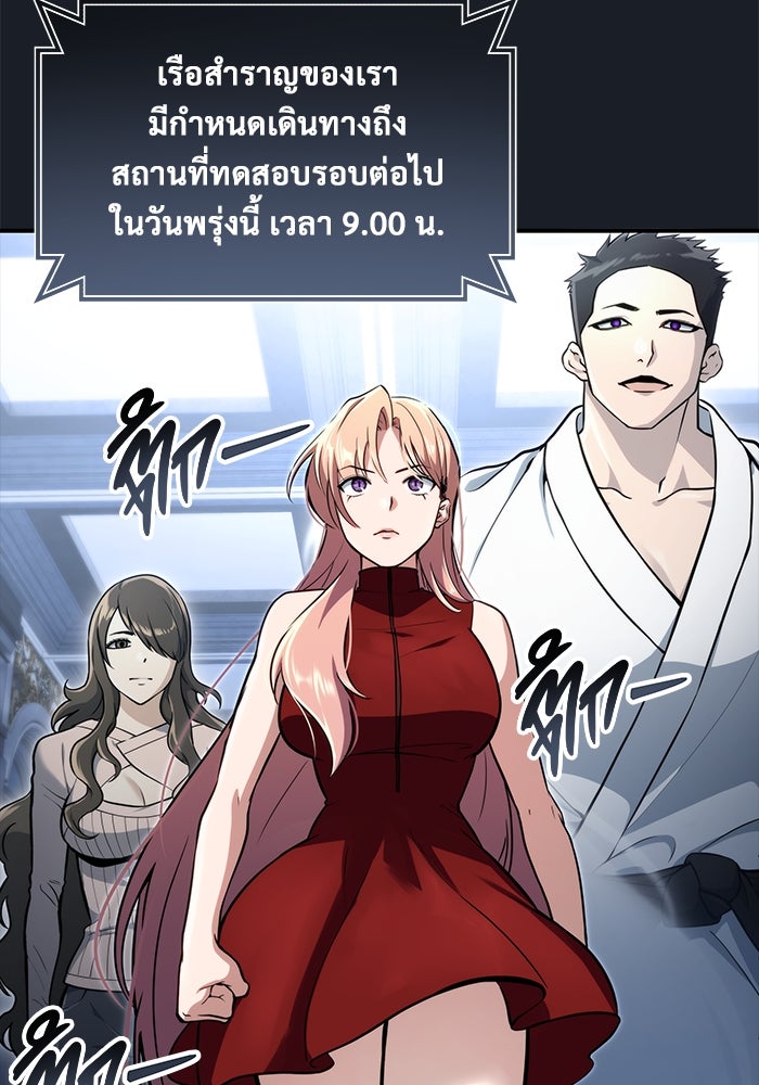 อูเร็ค มาซิโน่ - หน้า 151
