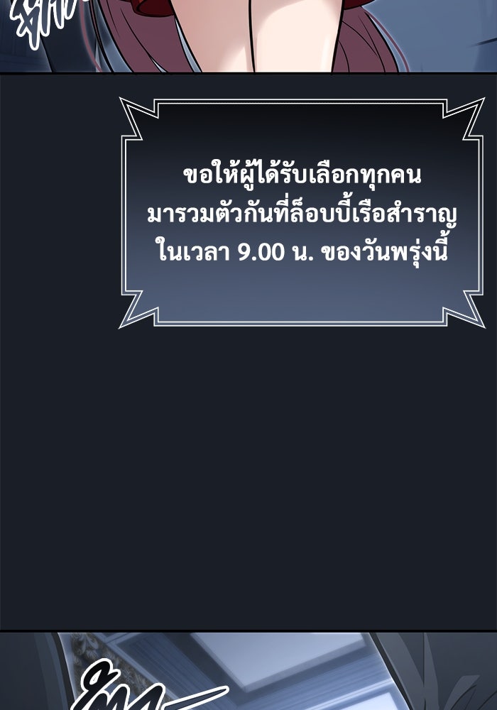 อูเร็ค มาซิโน่ - หน้า 152