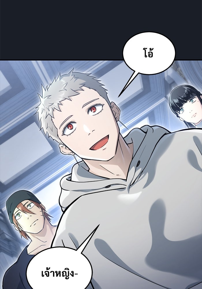 อูเร็ค มาซิโน่ - หน้า 154