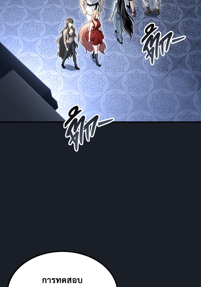 อูเร็ค มาซิโน่ - หน้า 156