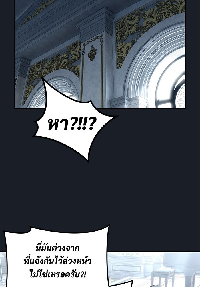 อูเร็ค มาซิโน่ - หน้า 159