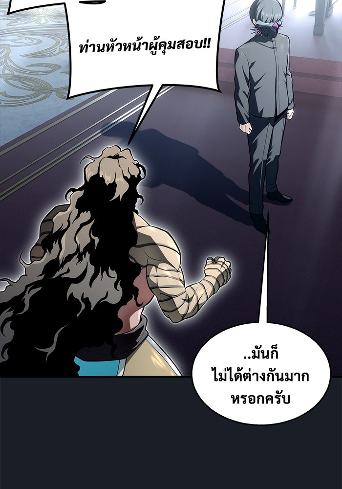อูเร็ค มาซิโน่ - หน้า 160