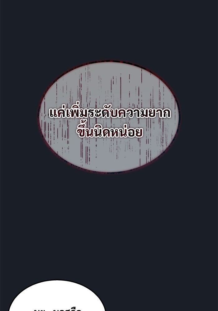 อูเร็ค มาซิโน่ - หน้า 161
