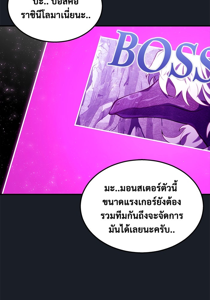อูเร็ค มาซิโน่ - หน้า 162