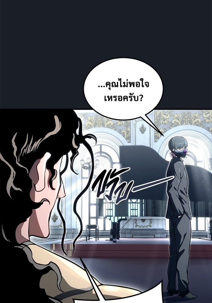 อูเร็ค มาซิโน่ - หน้า 163
