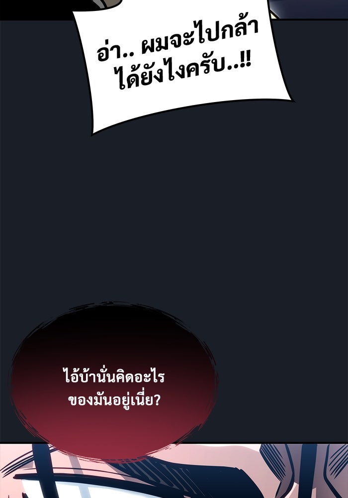 อูเร็ค มาซิโน่ - หน้า 164
