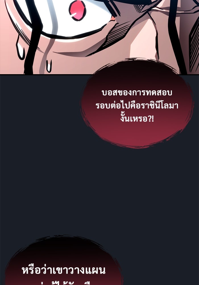 อูเร็ค มาซิโน่ - หน้า 165