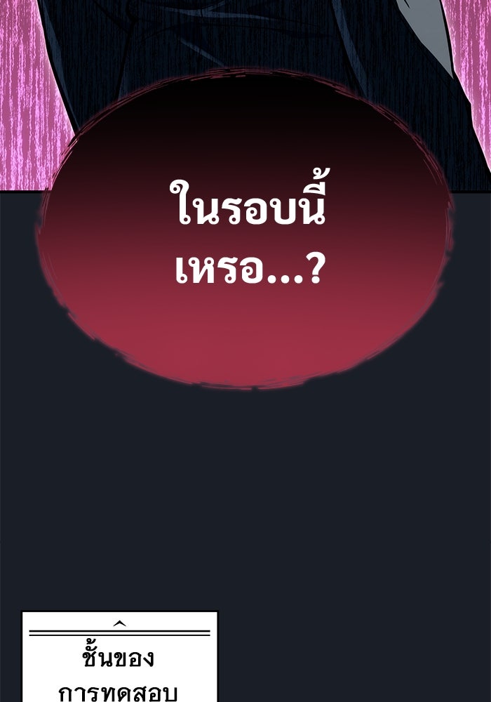 อูเร็ค มาซิโน่ - หน้า 167