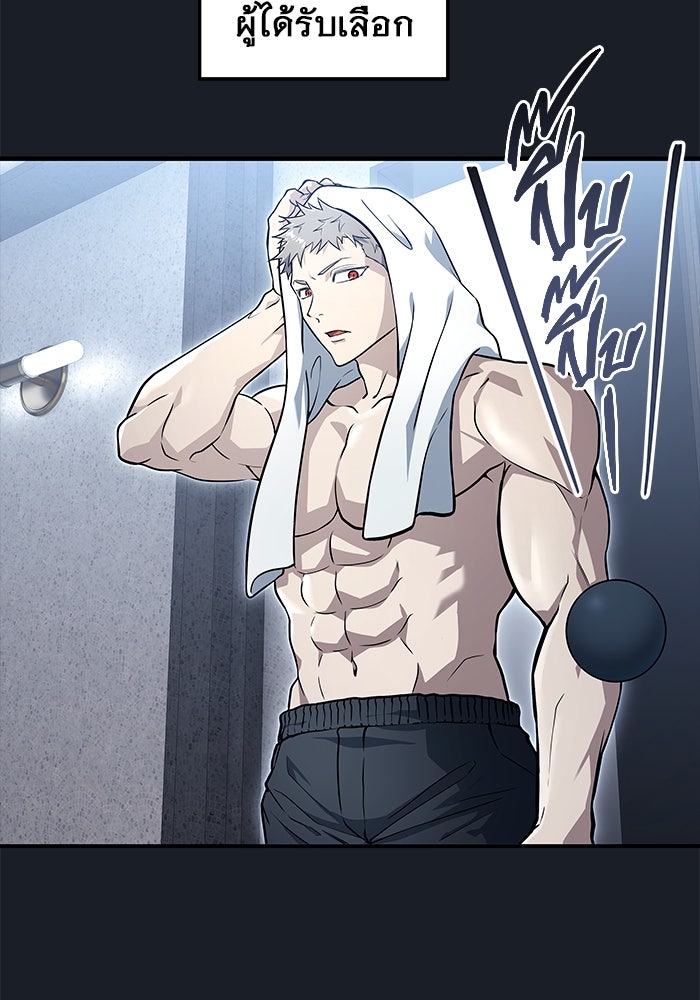 อูเร็ค มาซิโน่ - หน้า 178