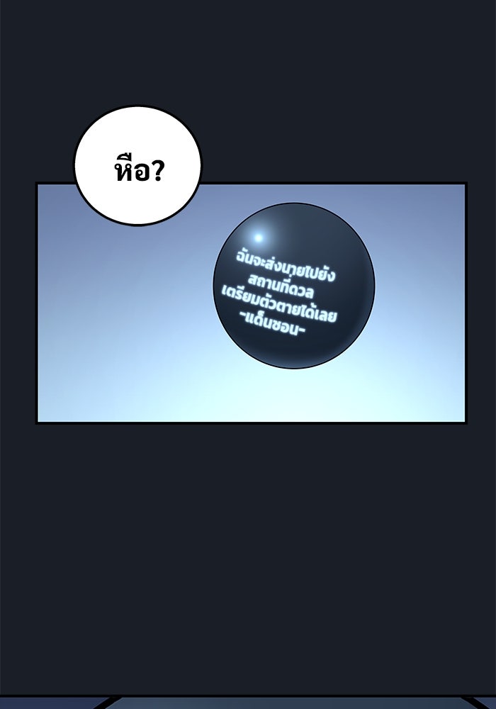 อูเร็ค มาซิโน่ - หน้า 179