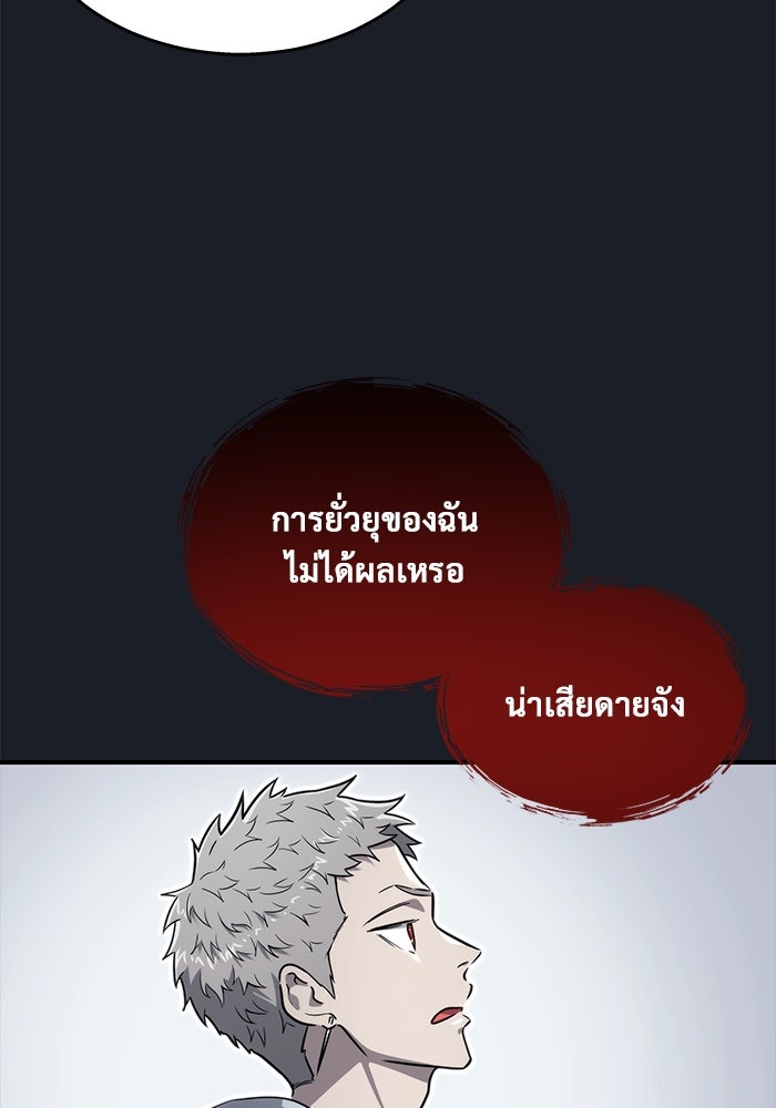 อูเร็ค มาซิโน่ - หน้า 18