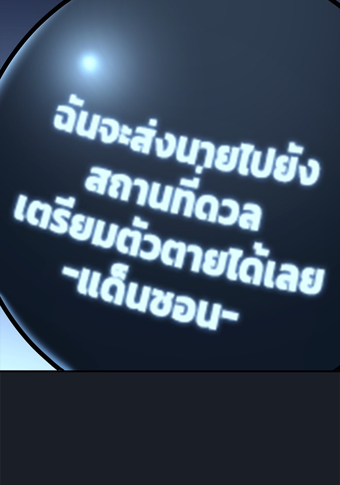 อูเร็ค มาซิโน่ - หน้า 180