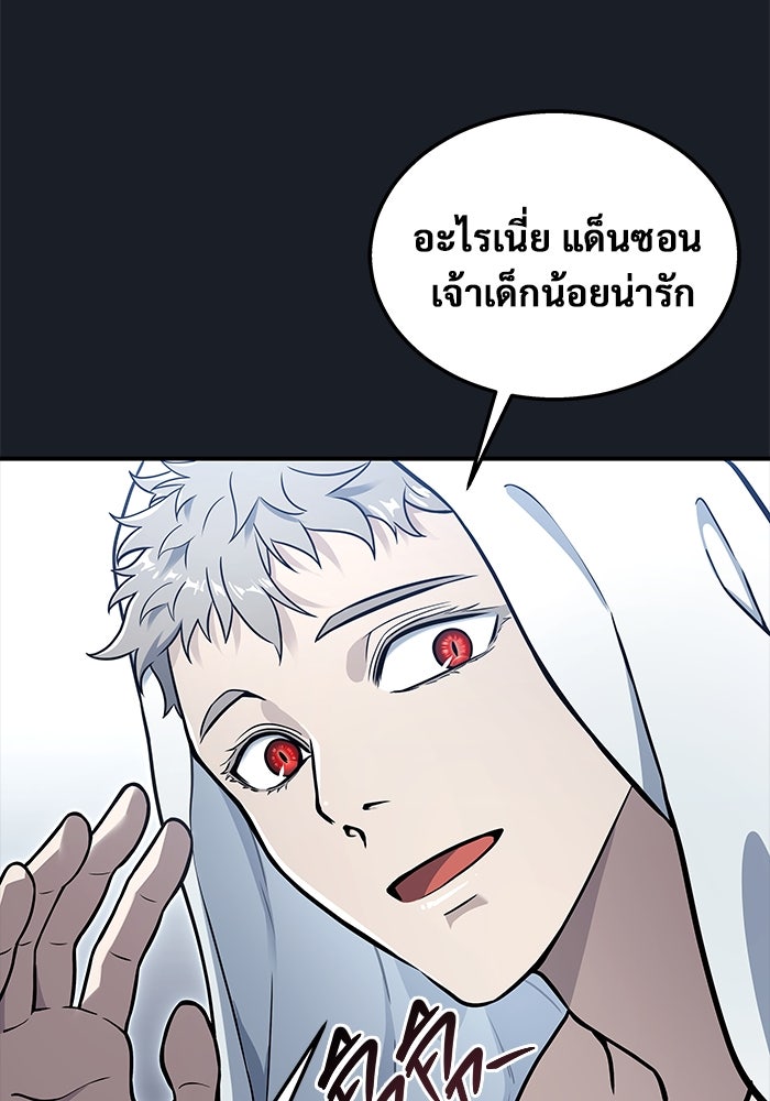 อูเร็ค มาซิโน่ - หน้า 181
