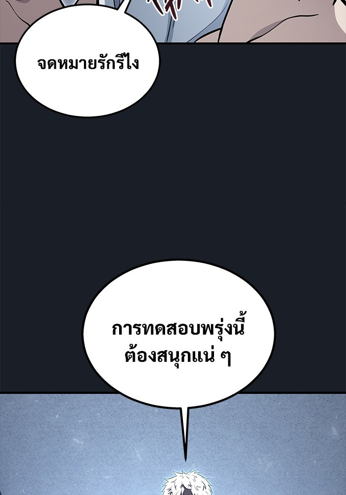 อูเร็ค มาซิโน่ - หน้า 182