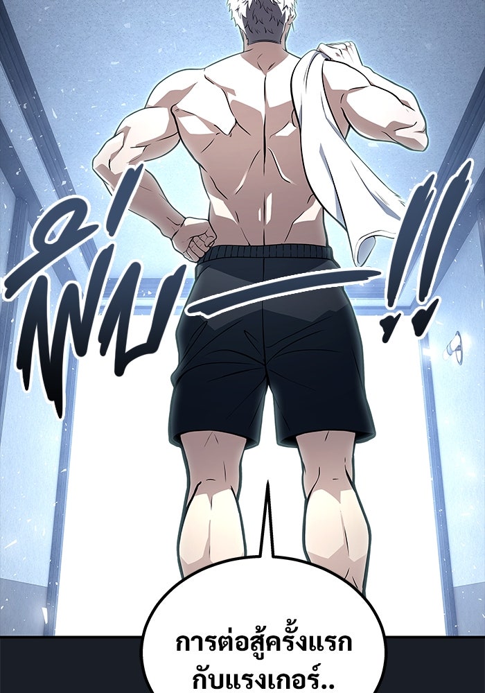 อูเร็ค มาซิโน่ - หน้า 183