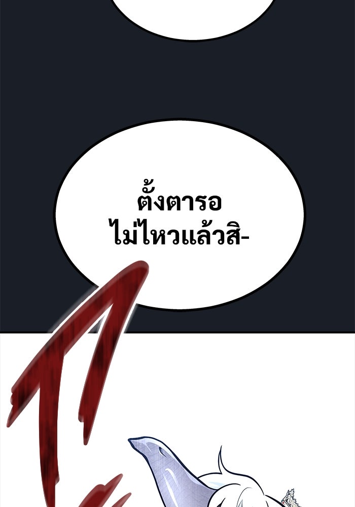 อูเร็ค มาซิโน่ - หน้า 184