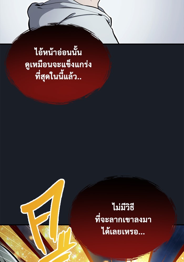 อูเร็ค มาซิโน่ - หน้า 19