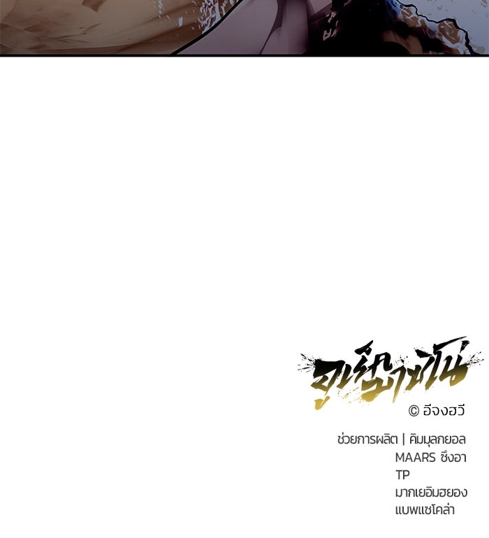 อูเร็ค มาซิโน่ - หน้า 193