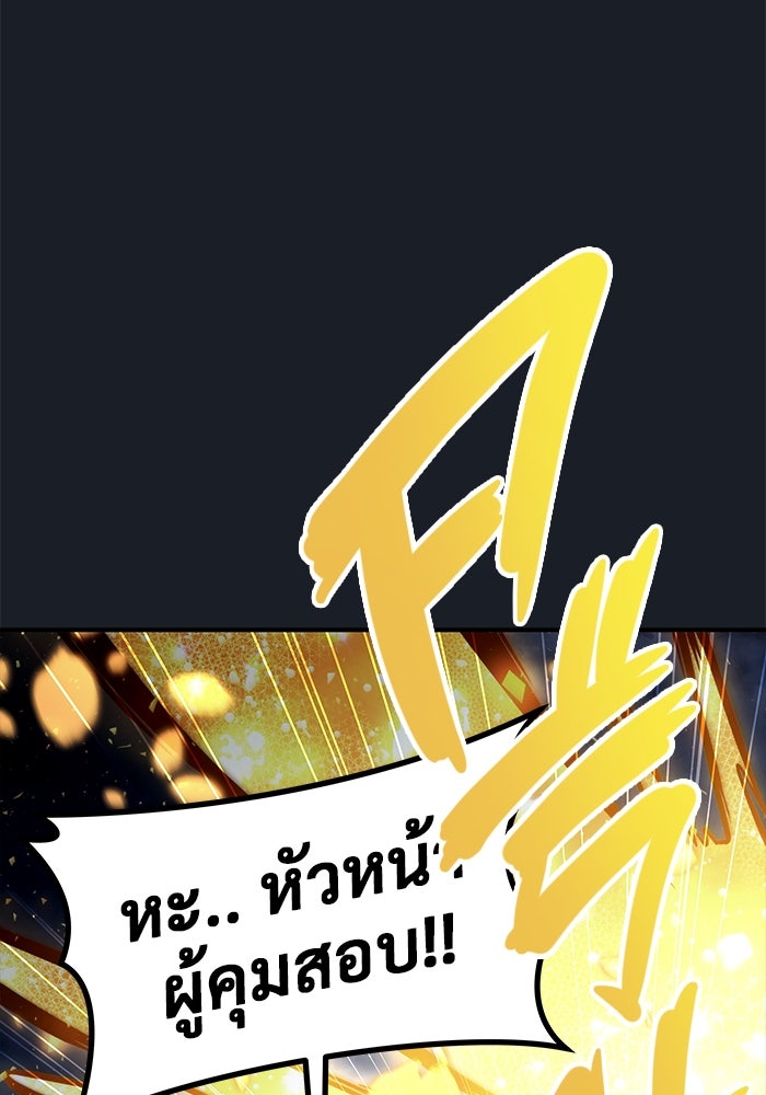 อูเร็ค มาซิโน่ - หน้า 24