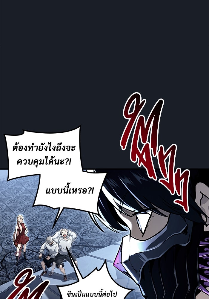 อูเร็ค มาซิโน่ - หน้า 28