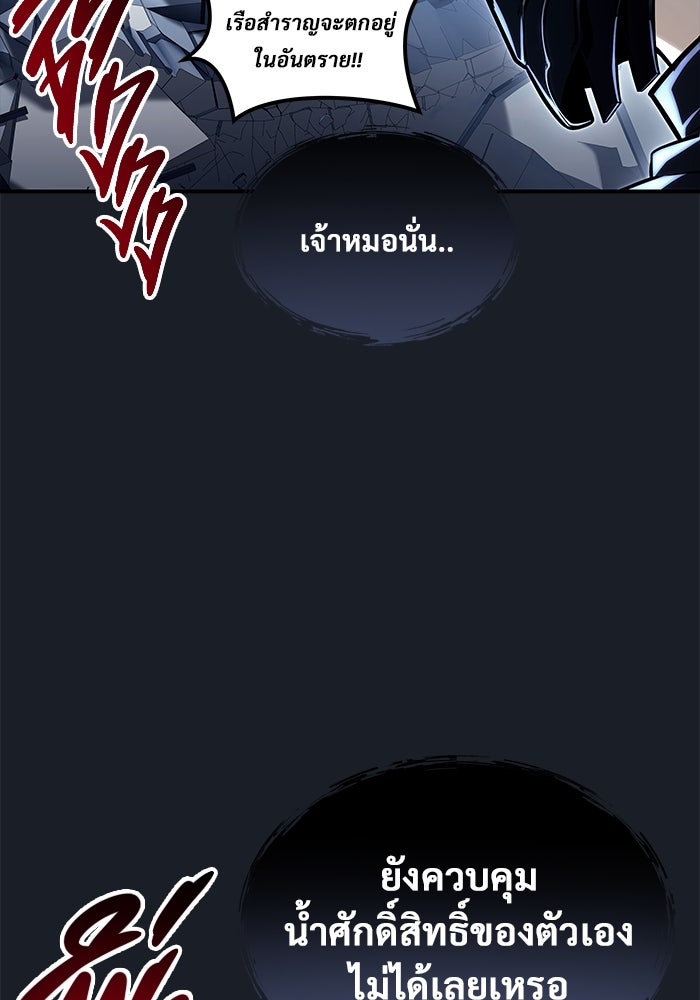อูเร็ค มาซิโน่ - หน้า 29