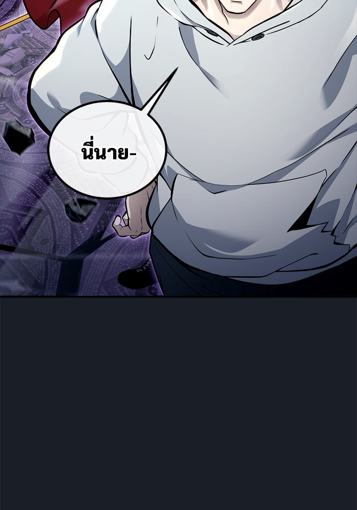 อูเร็ค มาซิโน่ - หน้า 3