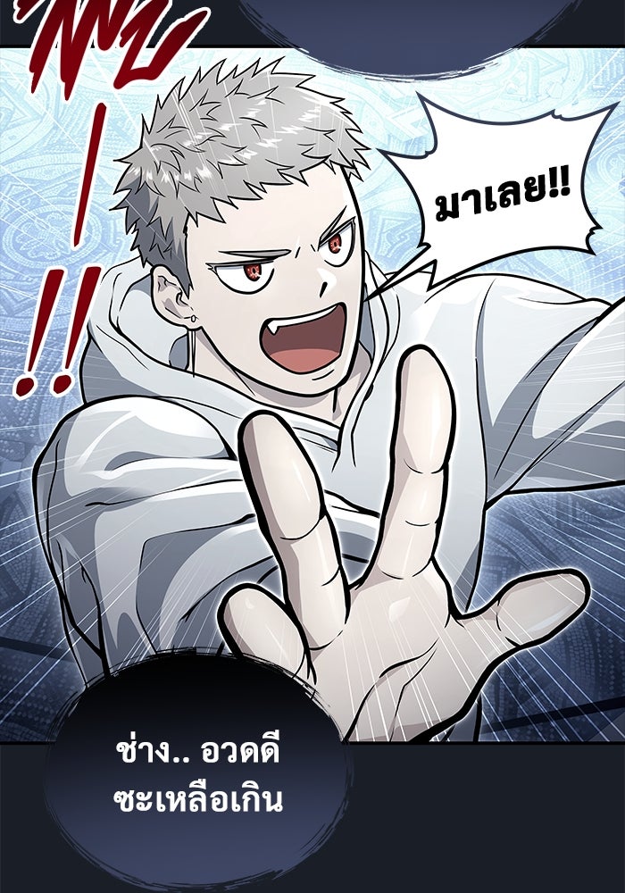 อูเร็ค มาซิโน่ - หน้า 30