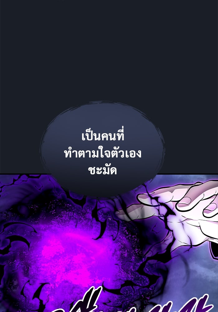 อูเร็ค มาซิโน่ - หน้า 31