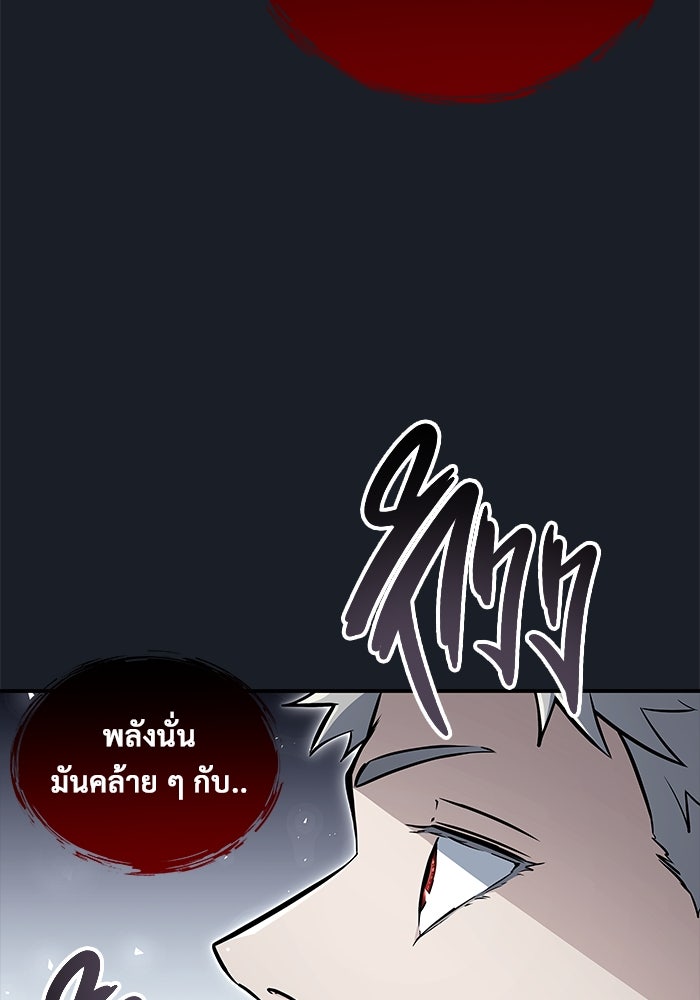 อูเร็ค มาซิโน่ - หน้า 39