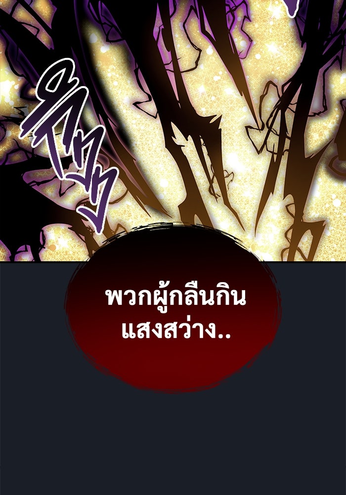 อูเร็ค มาซิโน่ - หน้า 41
