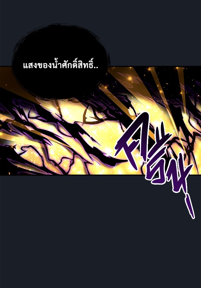 อูเร็ค มาซิโน่ - หน้า 42