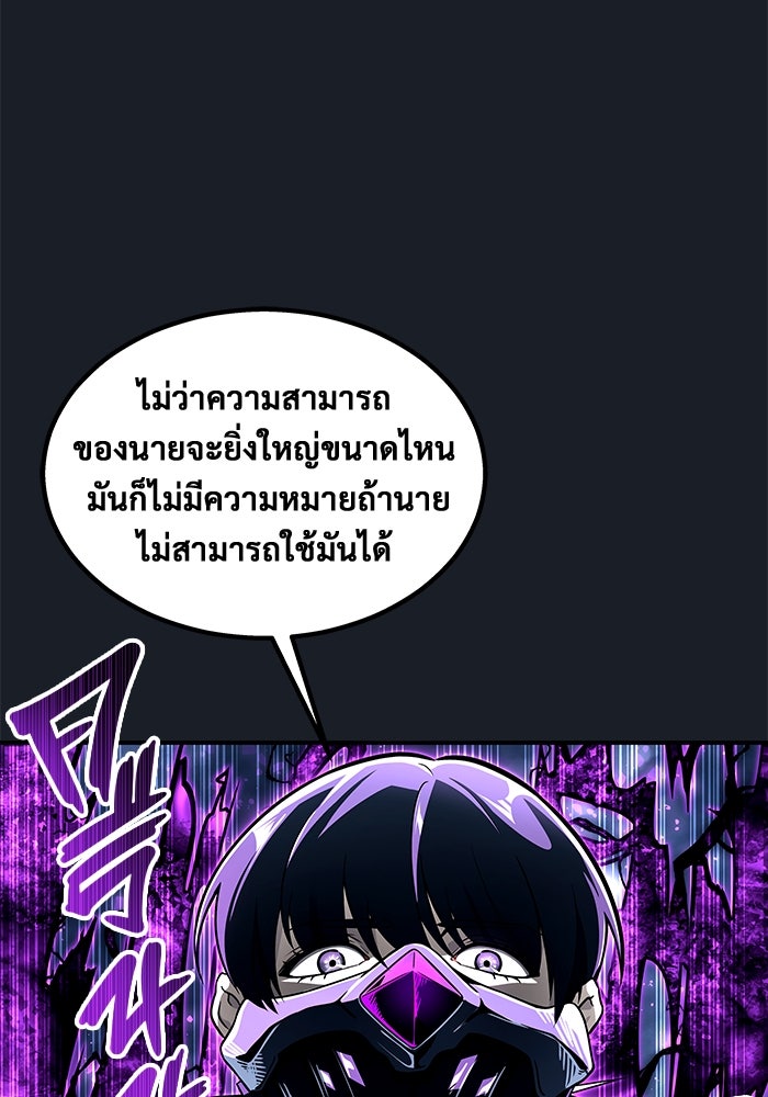 อูเร็ค มาซิโน่ - หน้า 46