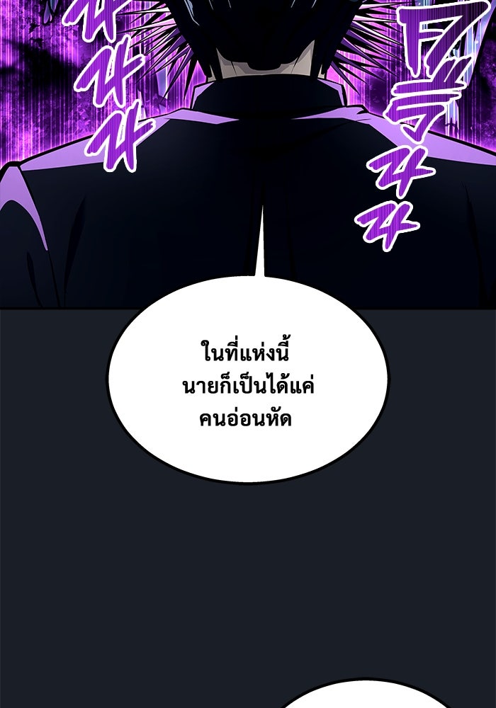 อูเร็ค มาซิโน่ - หน้า 47