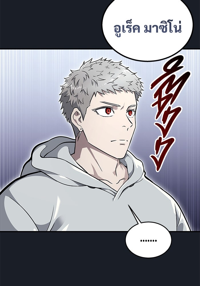 อูเร็ค มาซิโน่ - หน้า 48