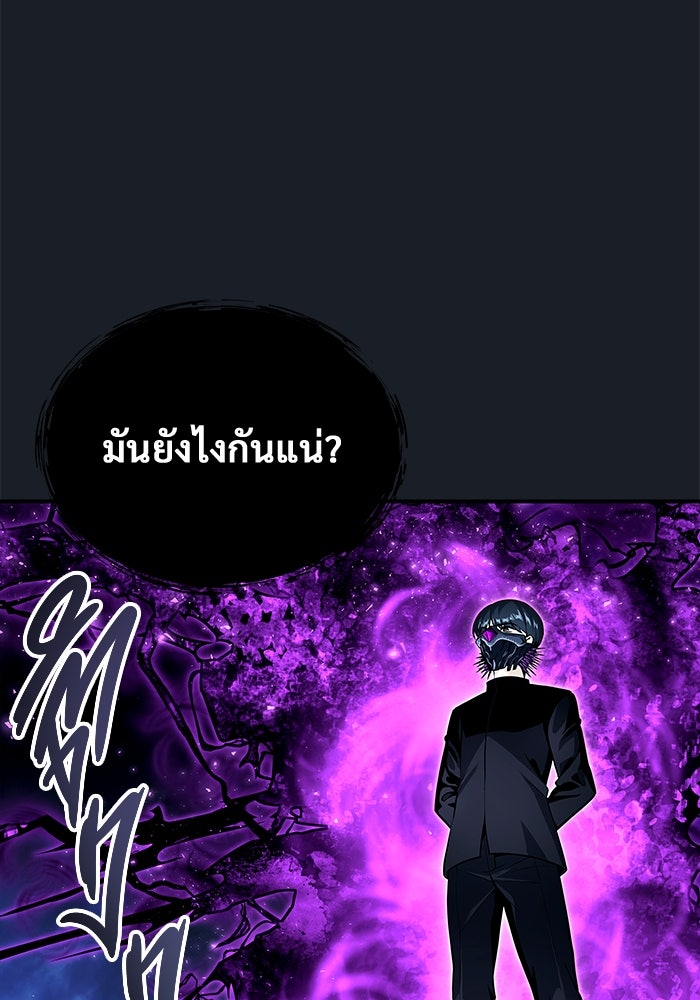 อูเร็ค มาซิโน่ - หน้า 49