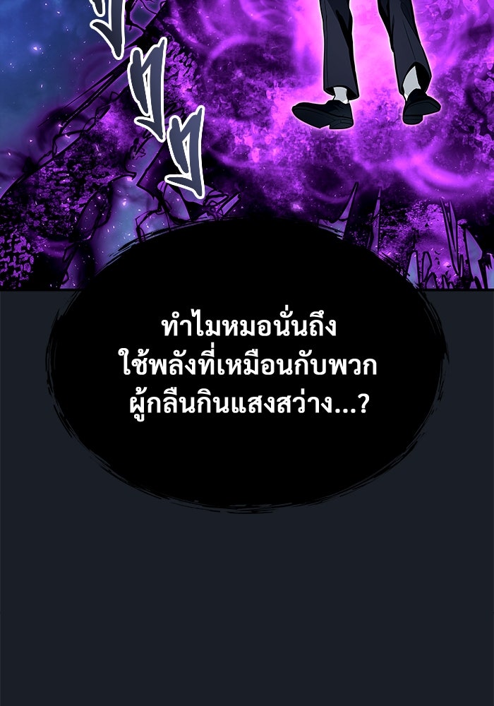 อูเร็ค มาซิโน่ - หน้า 50