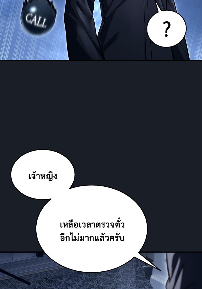 อูเร็ค มาซิโน่ - หน้า 53