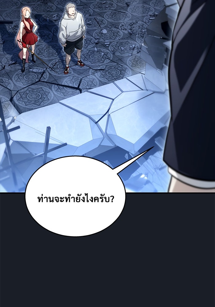 อูเร็ค มาซิโน่ - หน้า 54