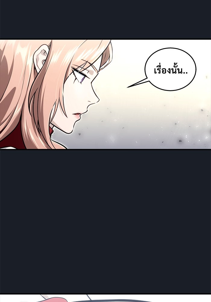 อูเร็ค มาซิโน่ - หน้า 55