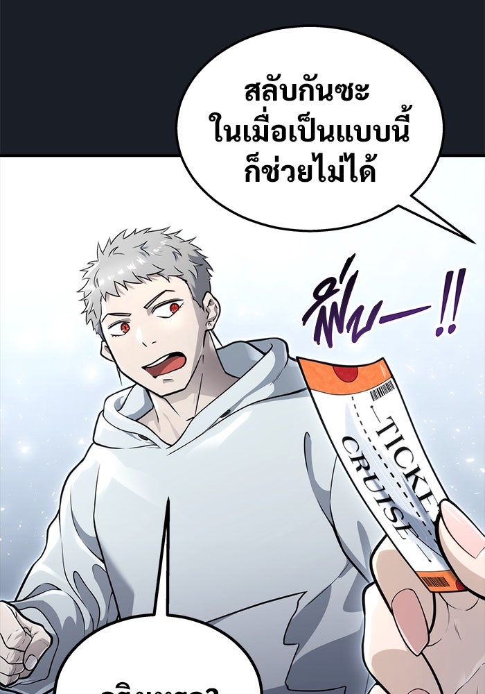 อูเร็ค มาซิโน่ - หน้า 57