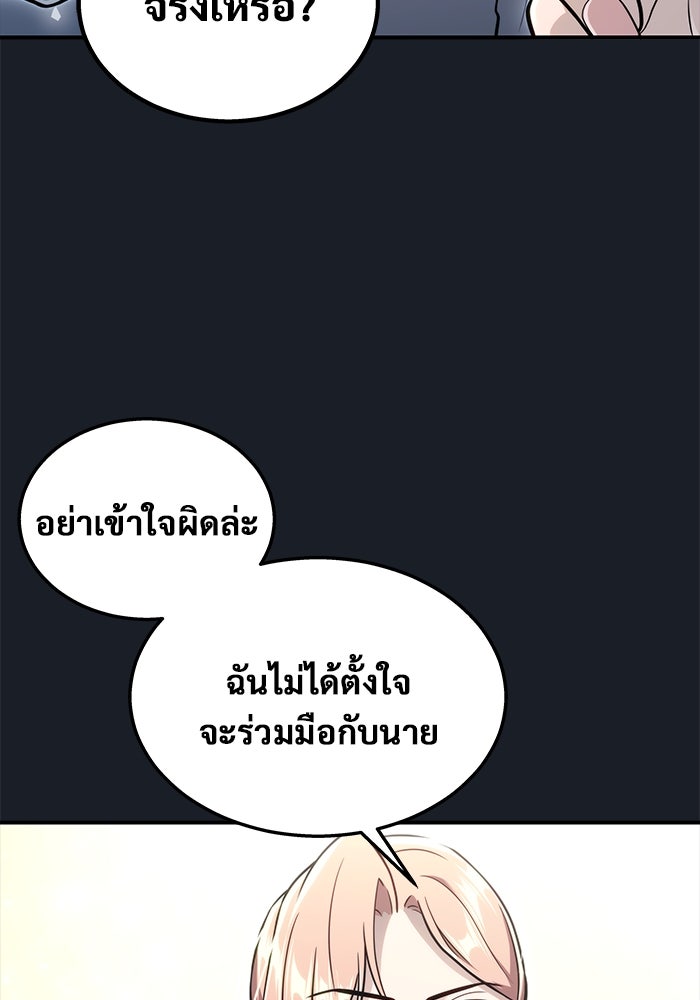 อูเร็ค มาซิโน่ - หน้า 58
