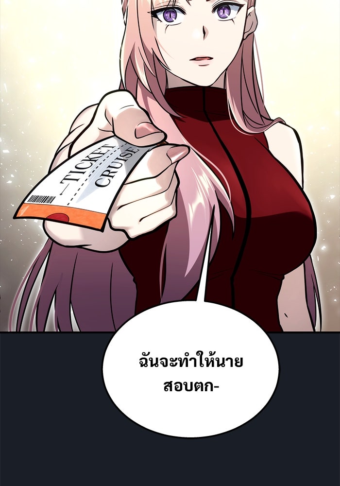 อูเร็ค มาซิโน่ - หน้า 59